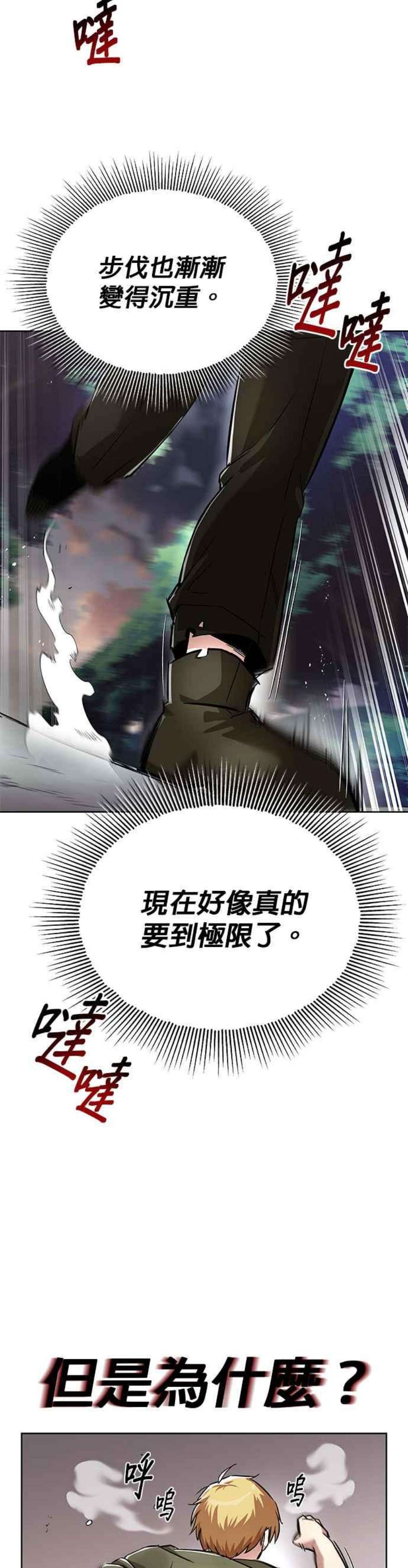 懒惰公子成长记29话