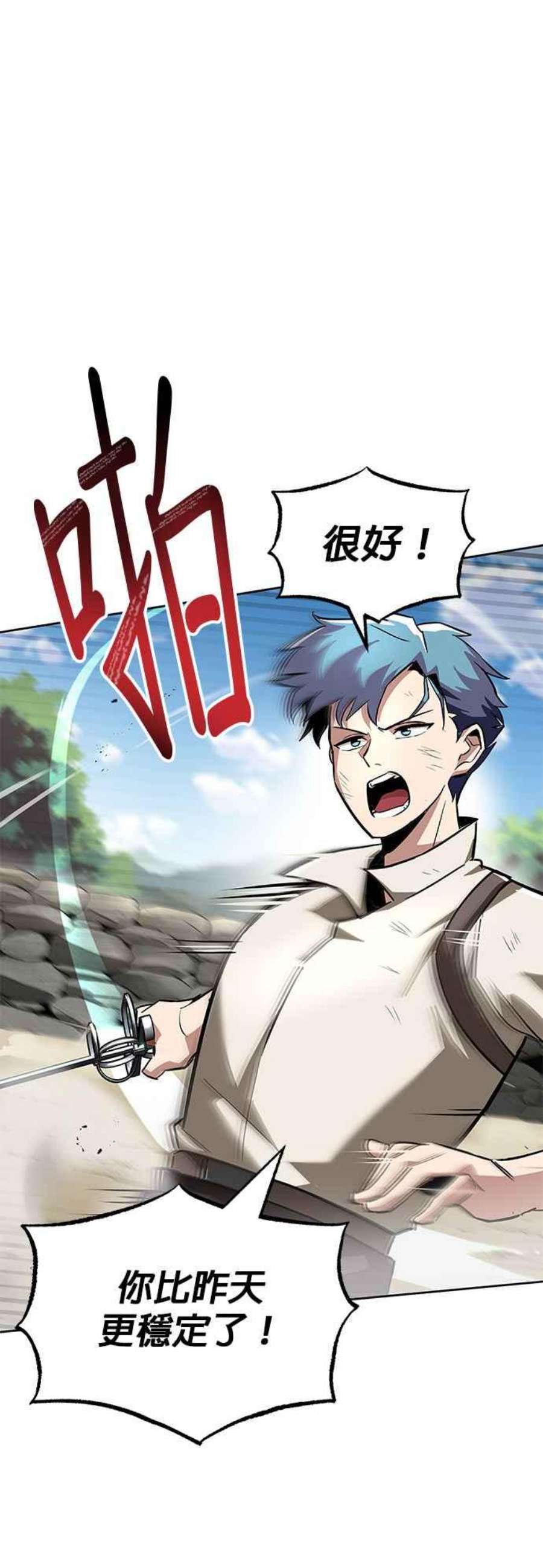 懒惰公子成长记29话