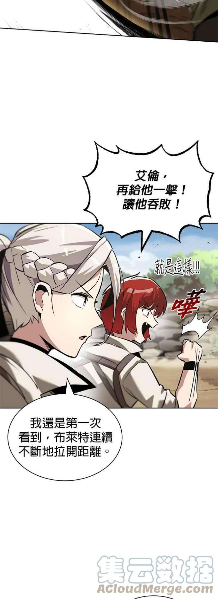懒惰公子成长记29话