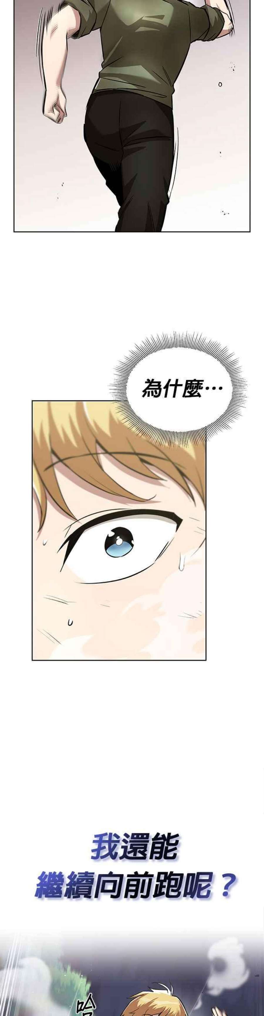 懒惰公子成长记29话