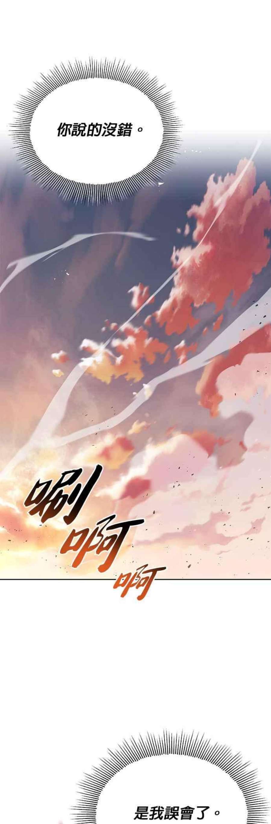懒惰公子成长记29话