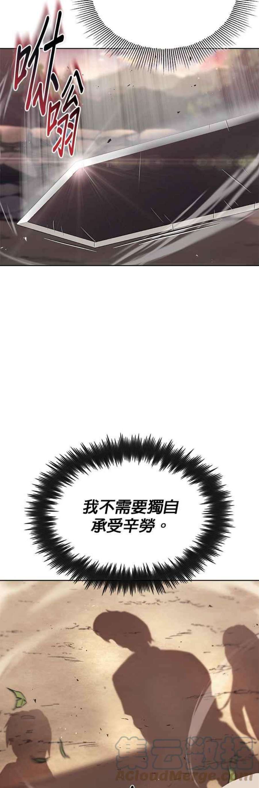 懒惰公子成长记29话