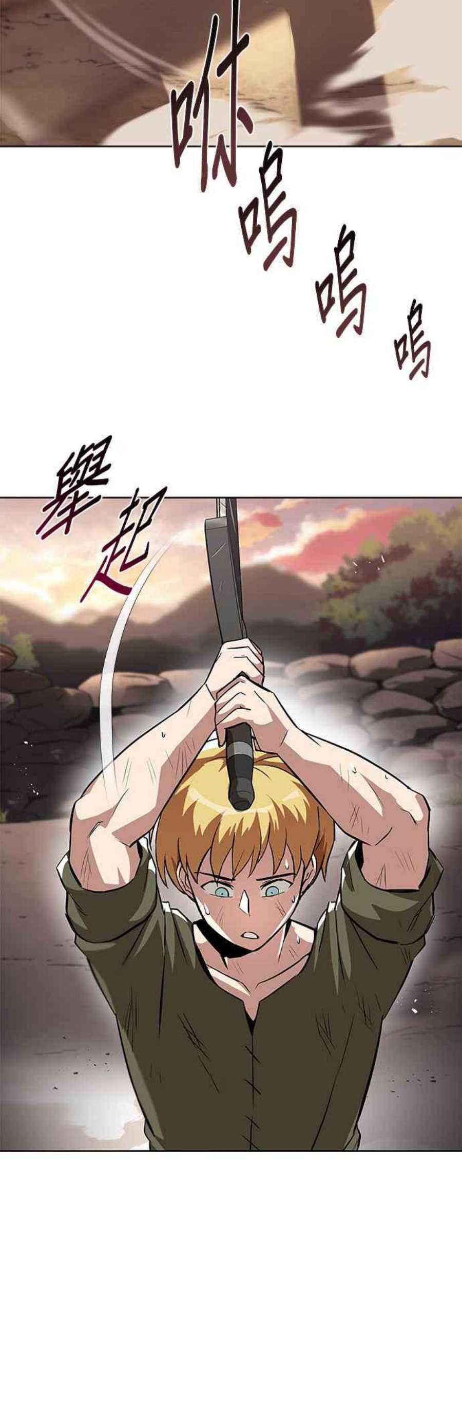 懒惰公子成长记29话