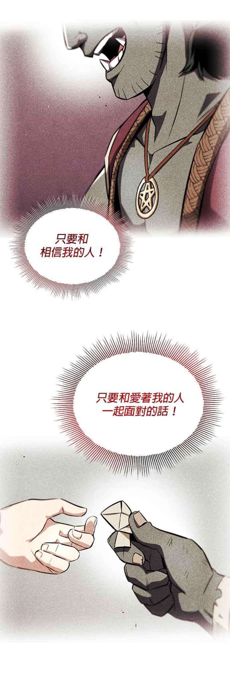懒惰公子成长记29话