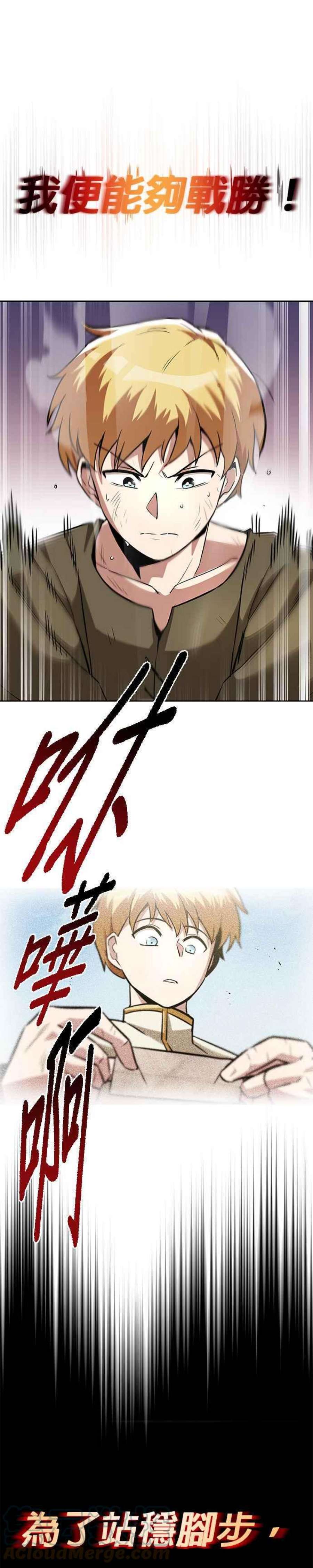 懒惰公子成长记29话