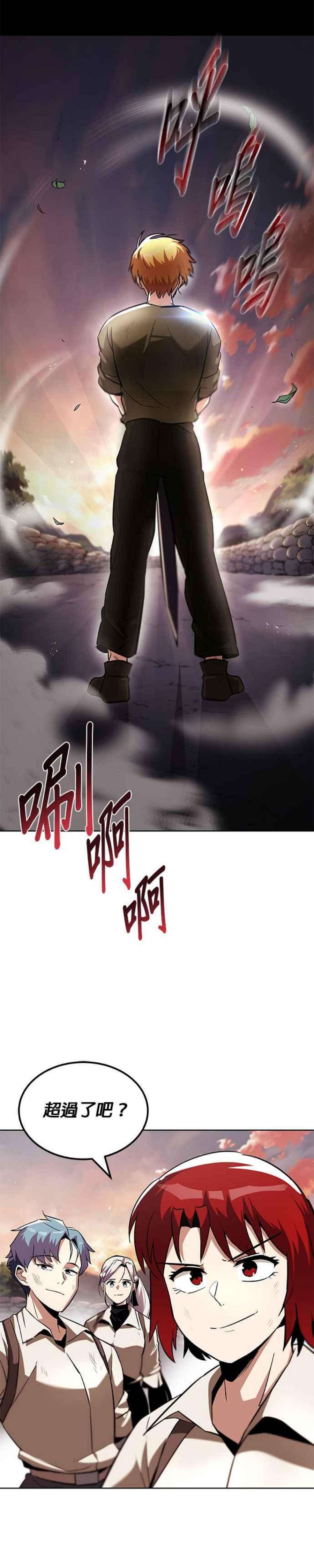 懒惰公子成长记29话