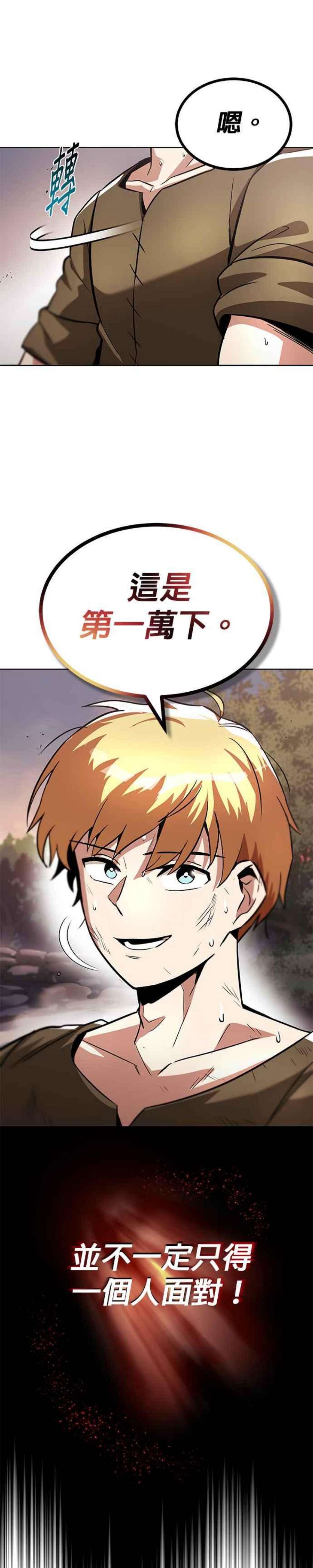 懒惰公子成长记29话