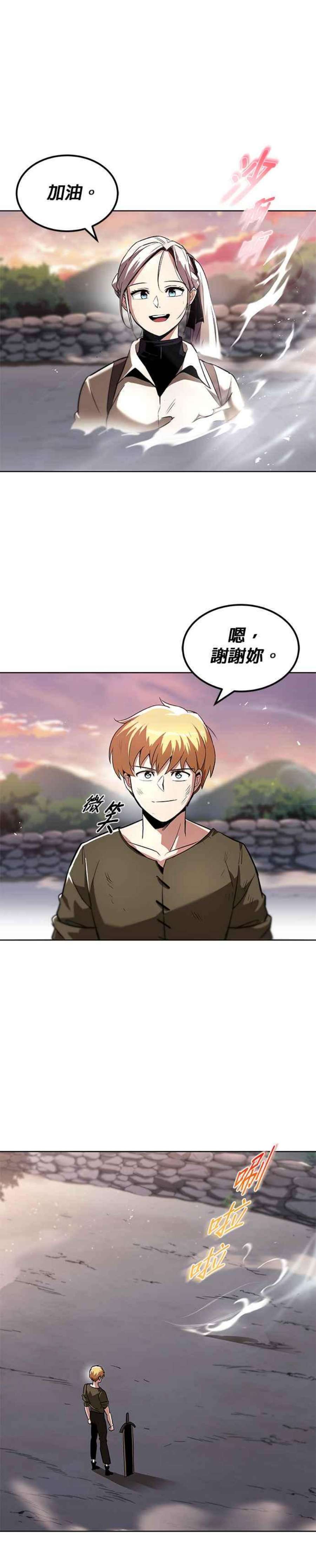 懒惰公子成长记29话