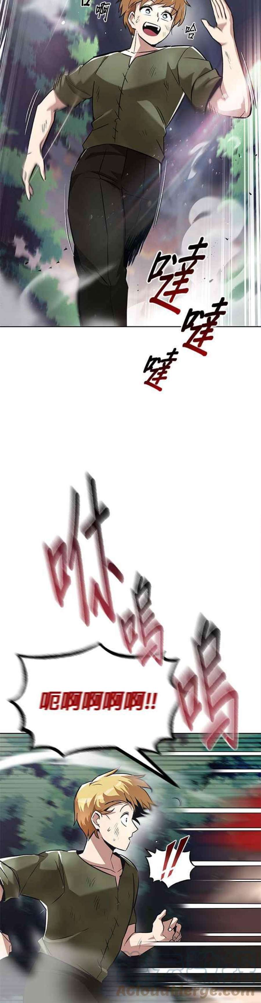 懒惰公子成长记29话