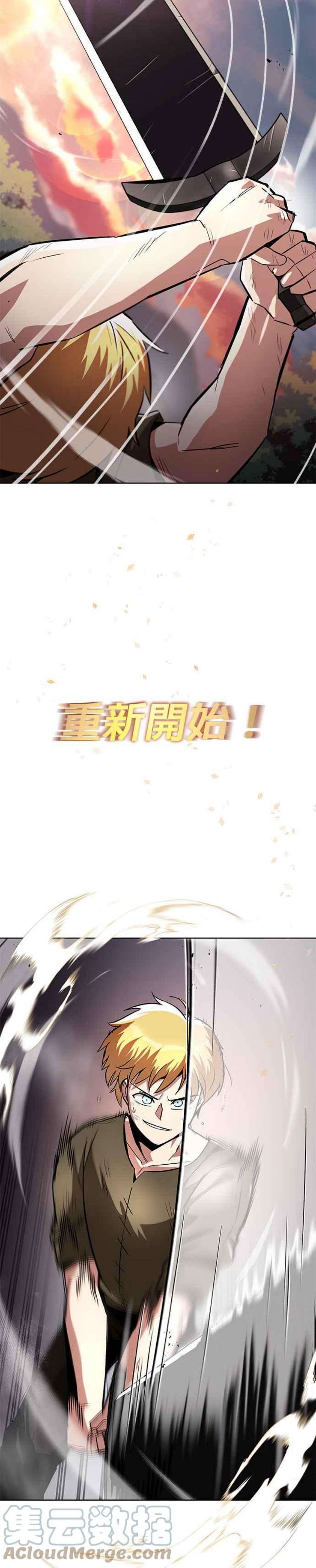 懒惰公子成长记29话