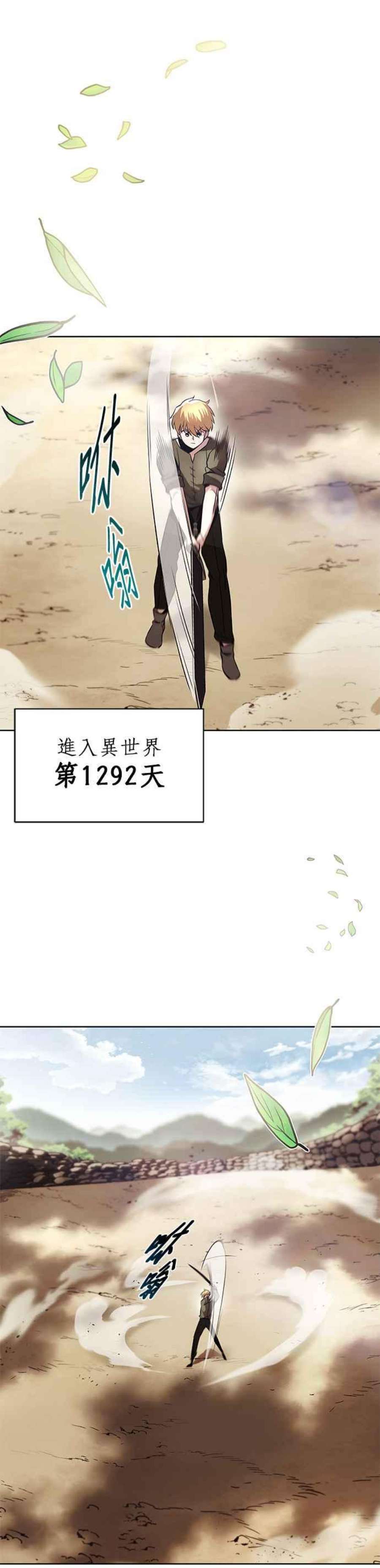 懒惰公子成长记29话