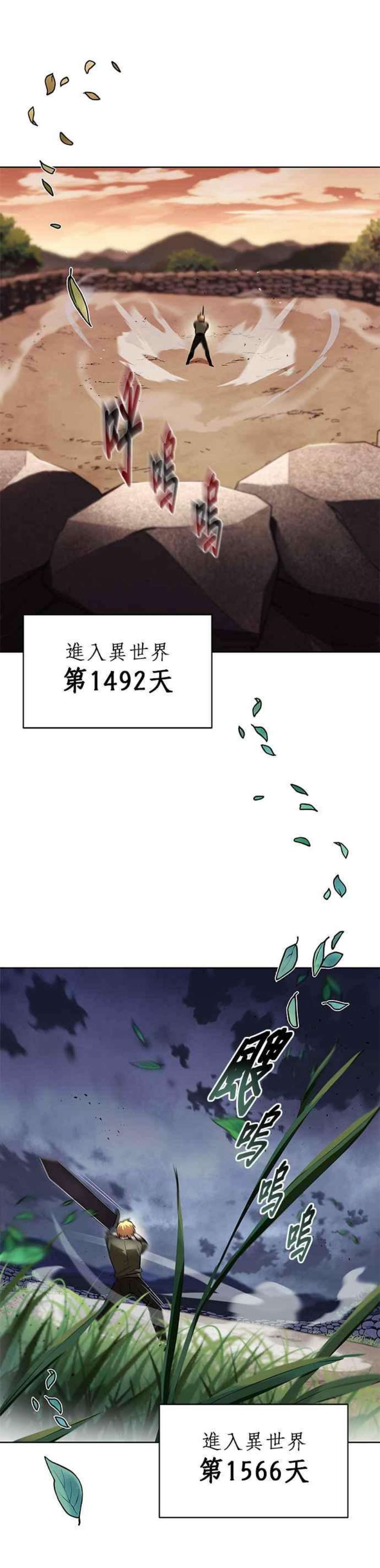 懒惰公子成长记29话