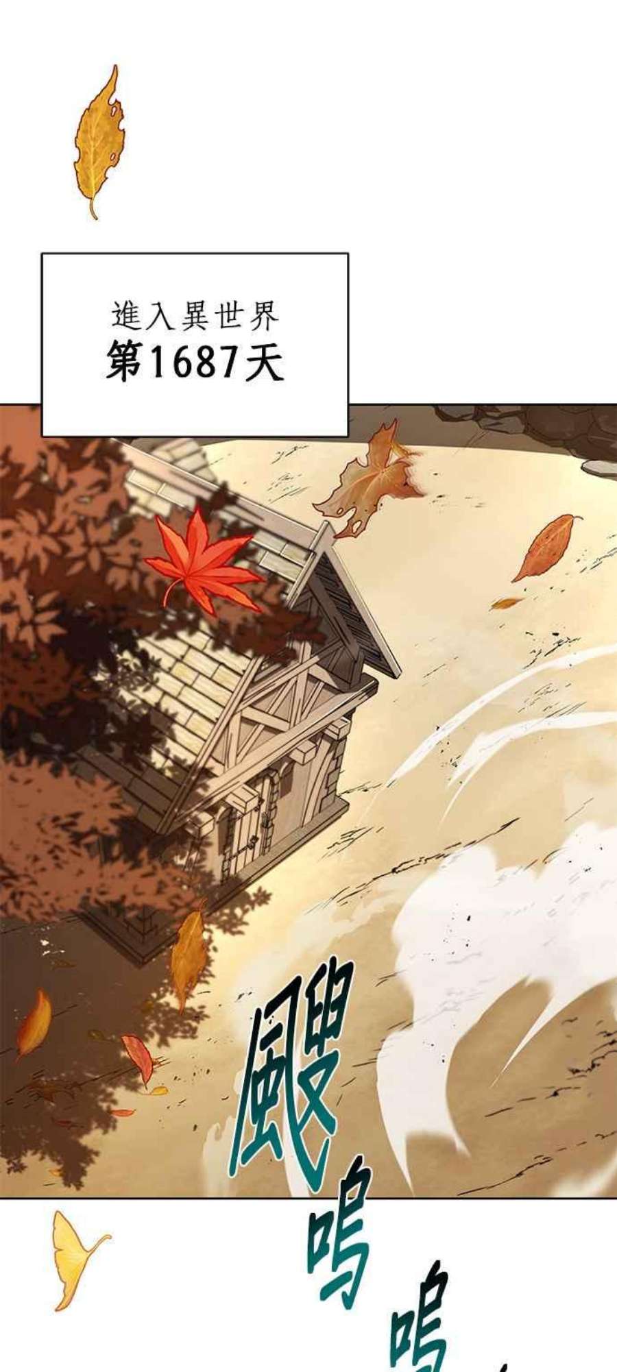 懒惰公子成长记29话