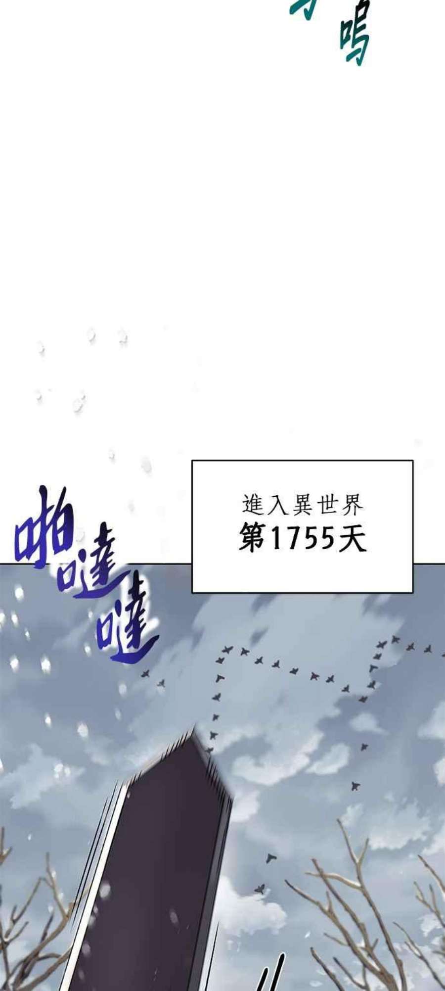 懒惰公子成长记29话