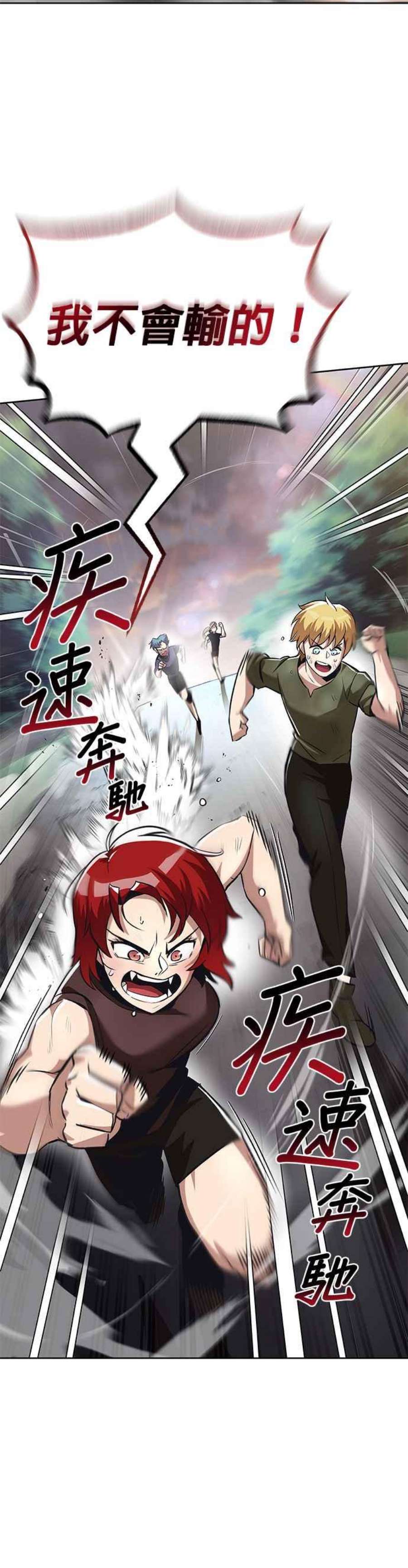 懒惰公子成长记29话