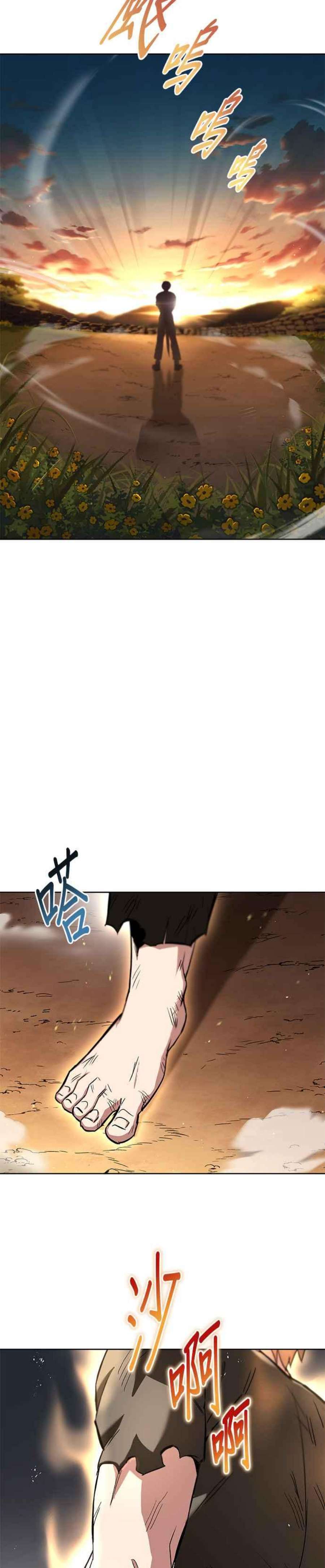 懒惰公子成长记29话