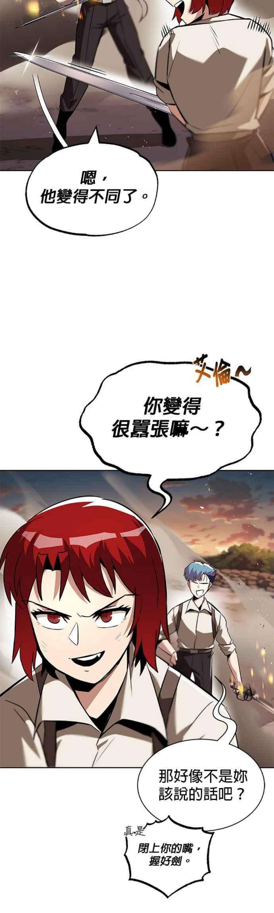 懒惰公子成长记30话