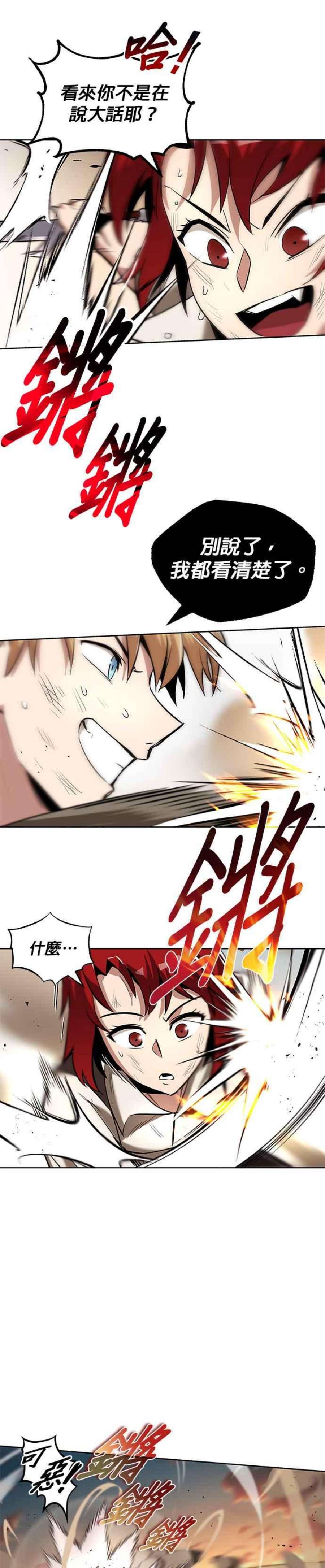 懒惰公子成长记30话