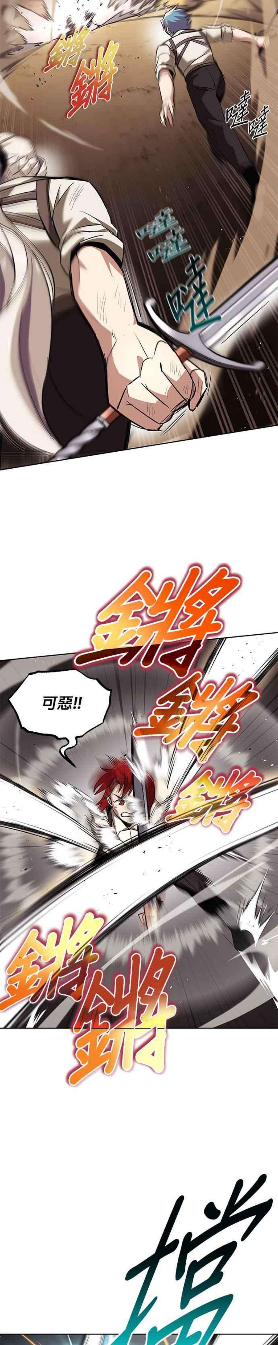 懒惰公子成长记30话