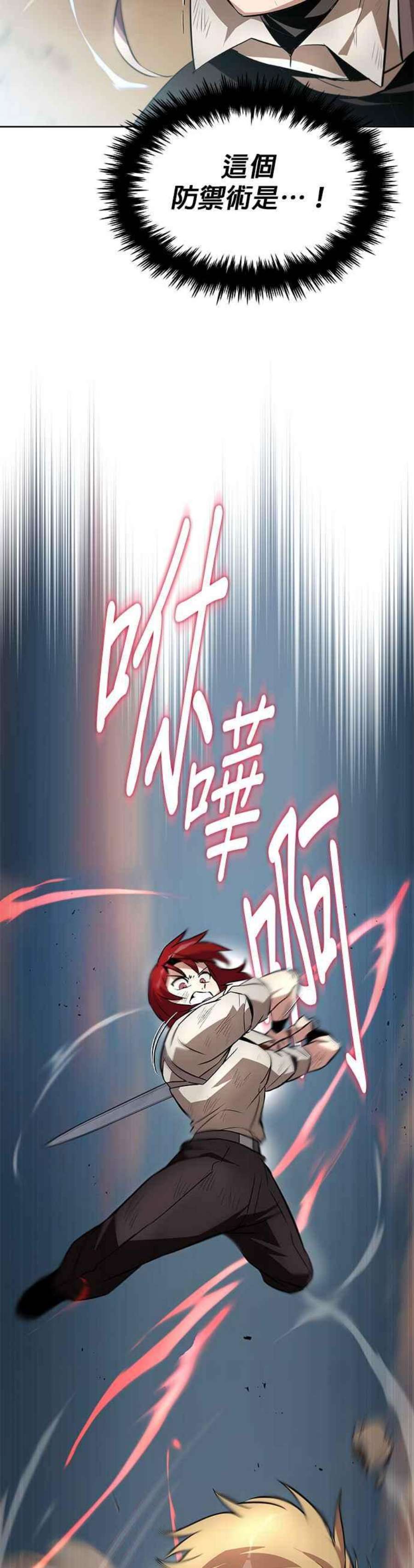 懒惰公子成长记30话