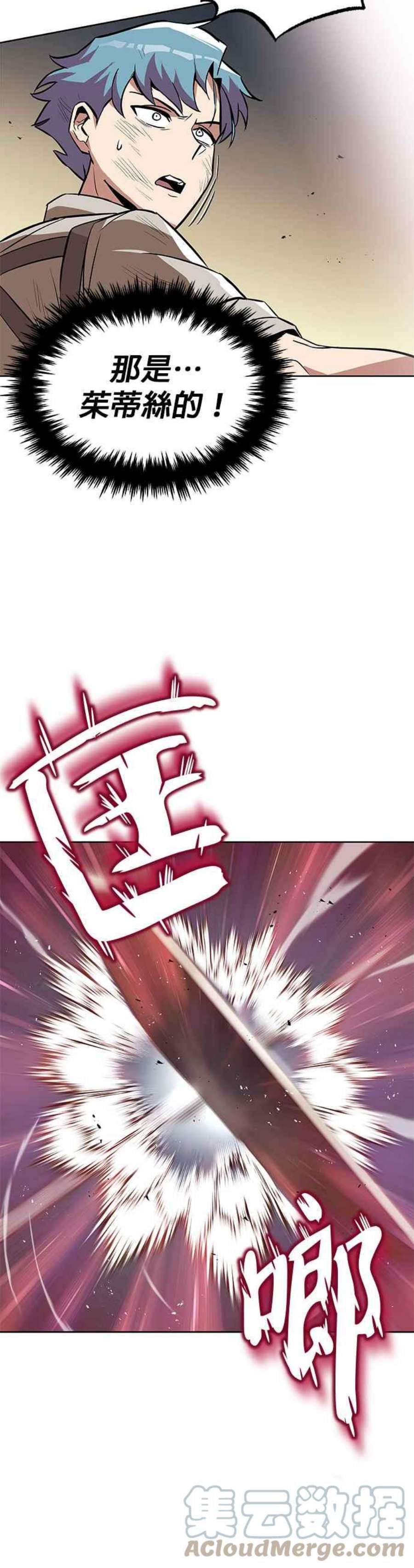 懒惰公子成长记30话