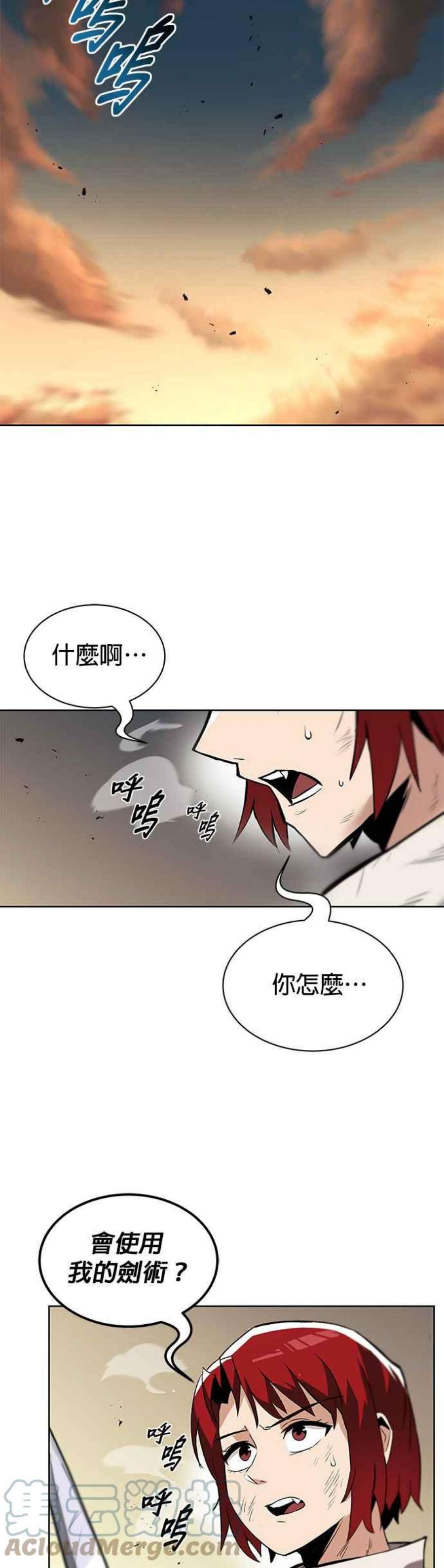 懒惰公子成长记30话
