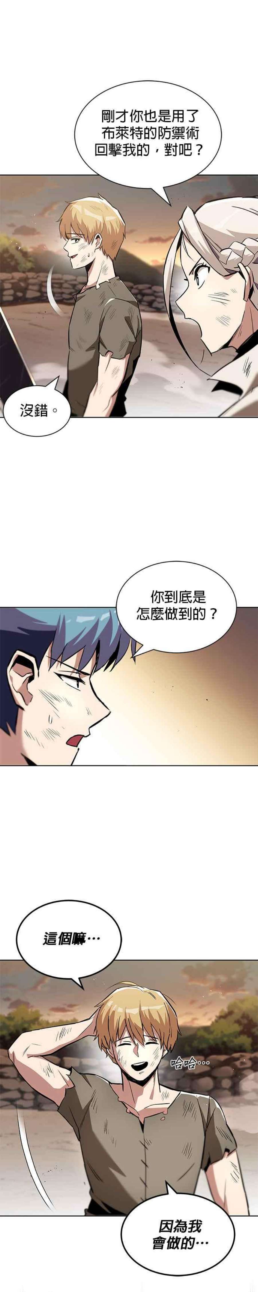 懒惰公子成长记30话