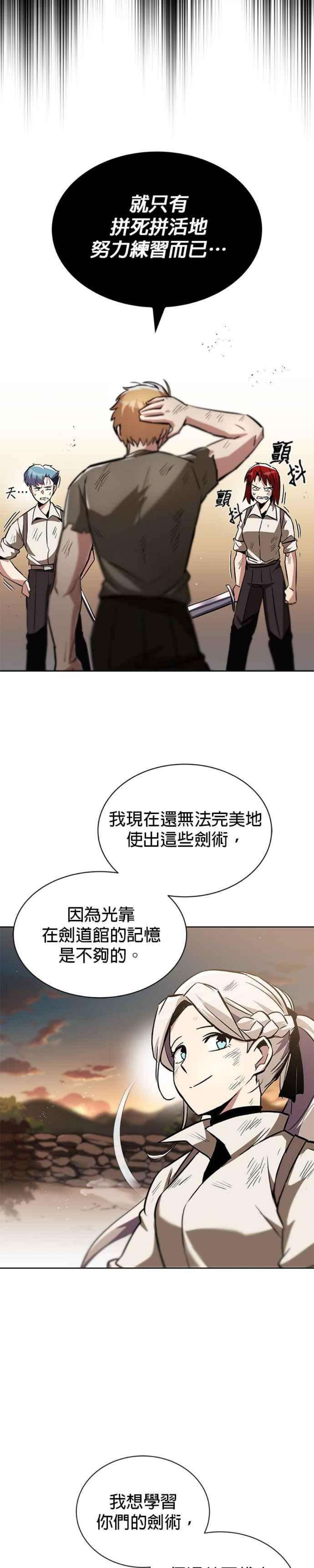 懒惰公子成长记30话