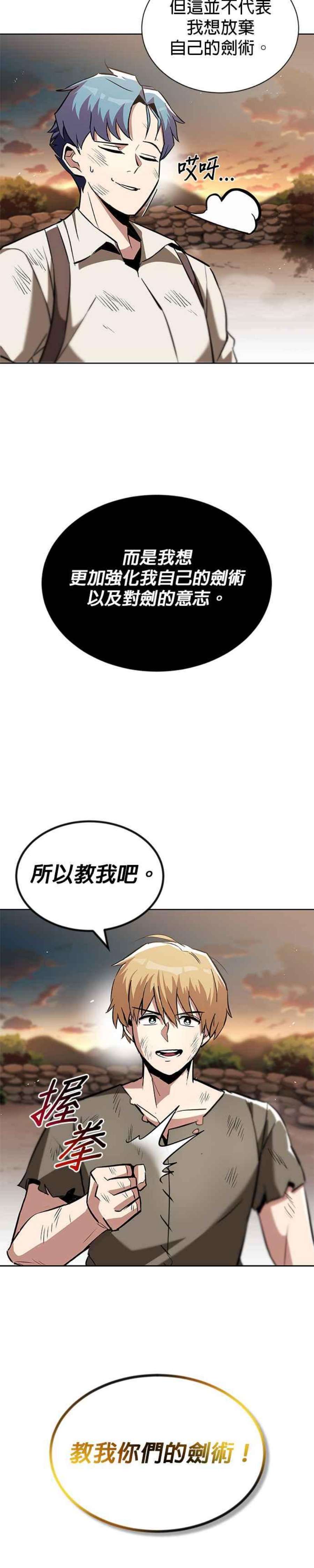 懒惰公子成长记30话