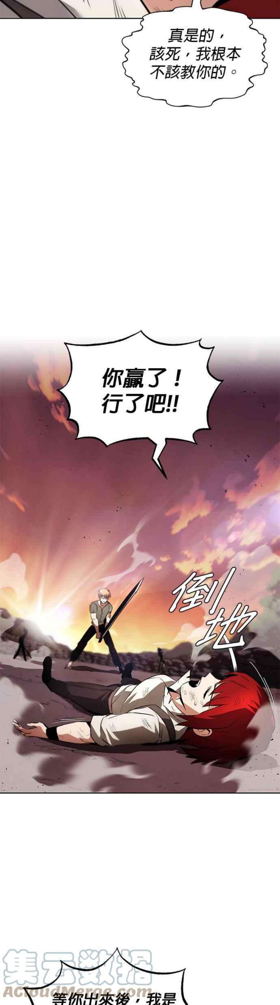 懒惰公子成长记30话