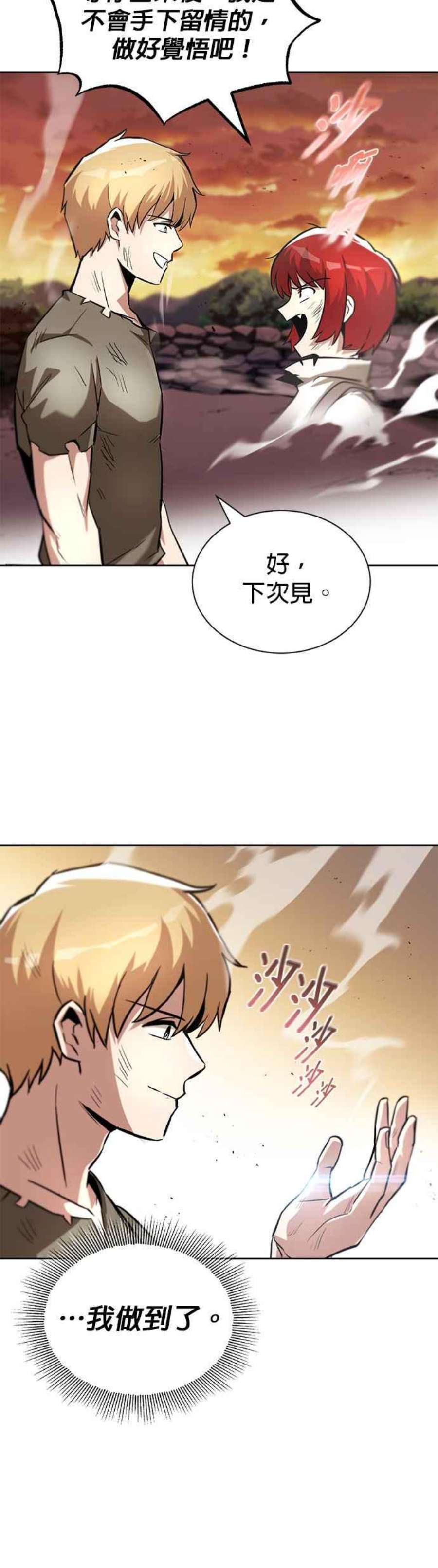 懒惰公子成长记30话