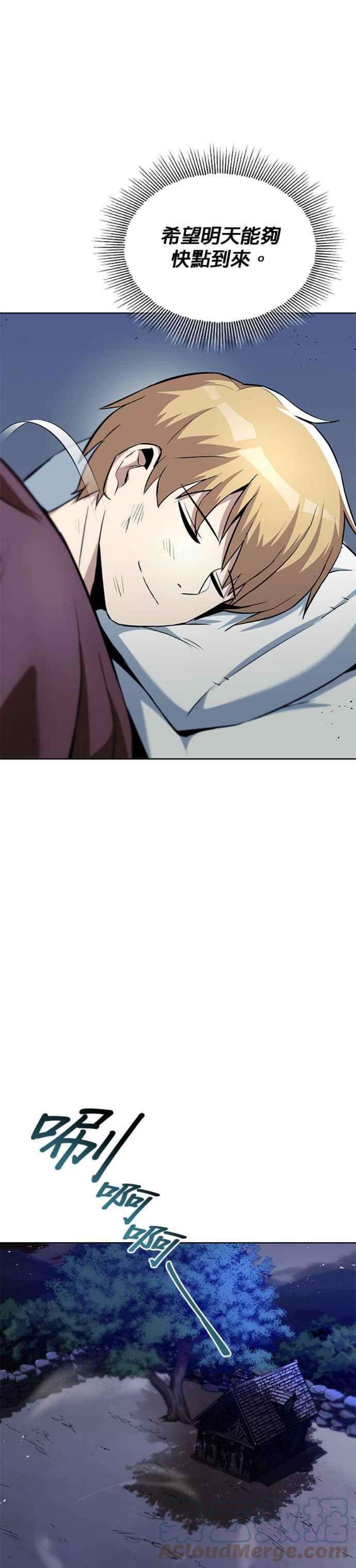 懒惰公子成长记30话