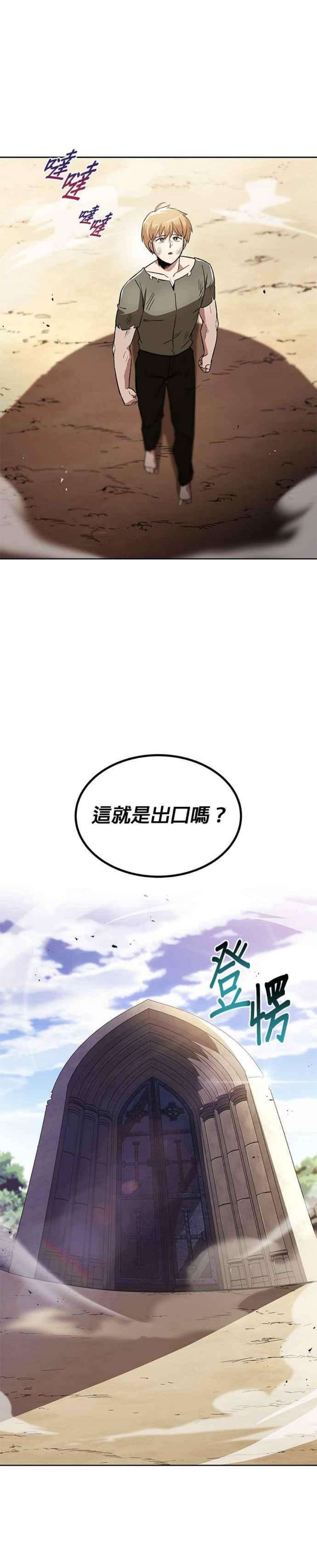 懒惰公子成长记31话