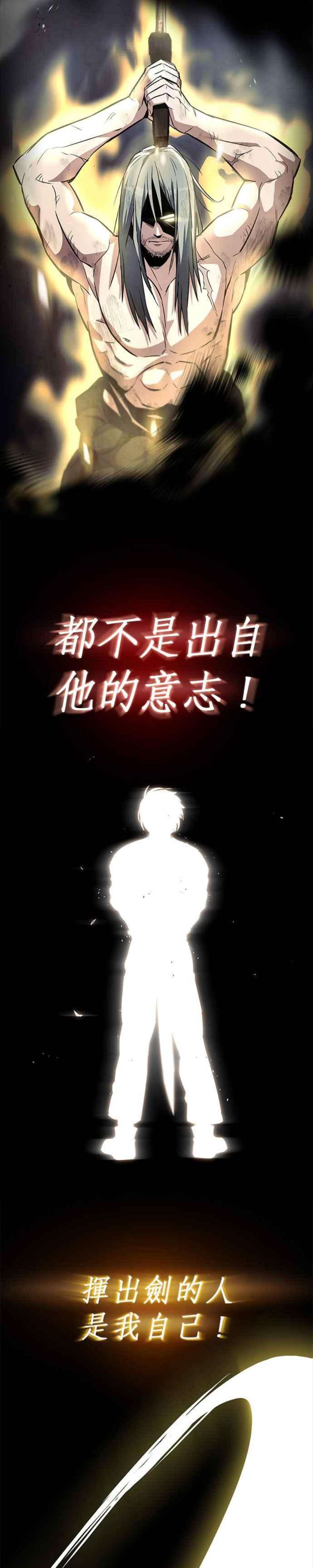 懒惰公子成长记31话