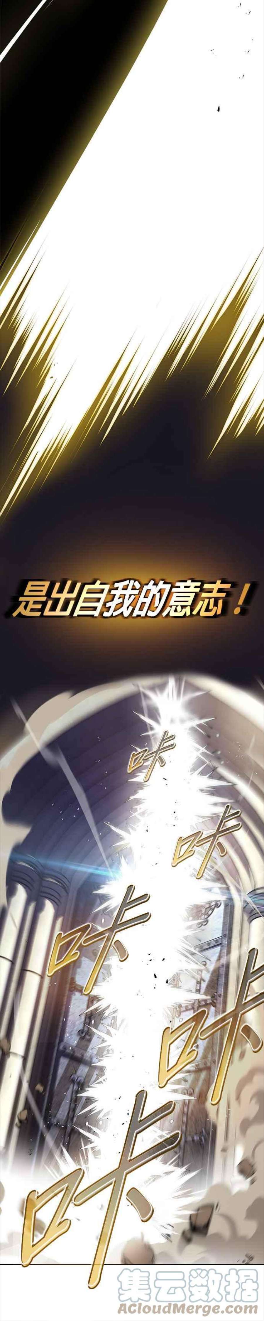 懒惰公子成长记31话