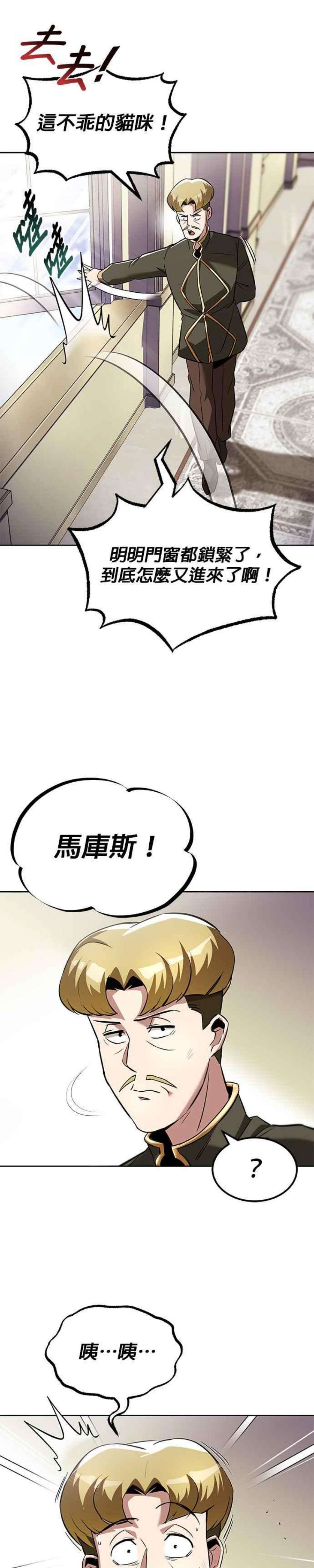 懒惰公子成长记31话