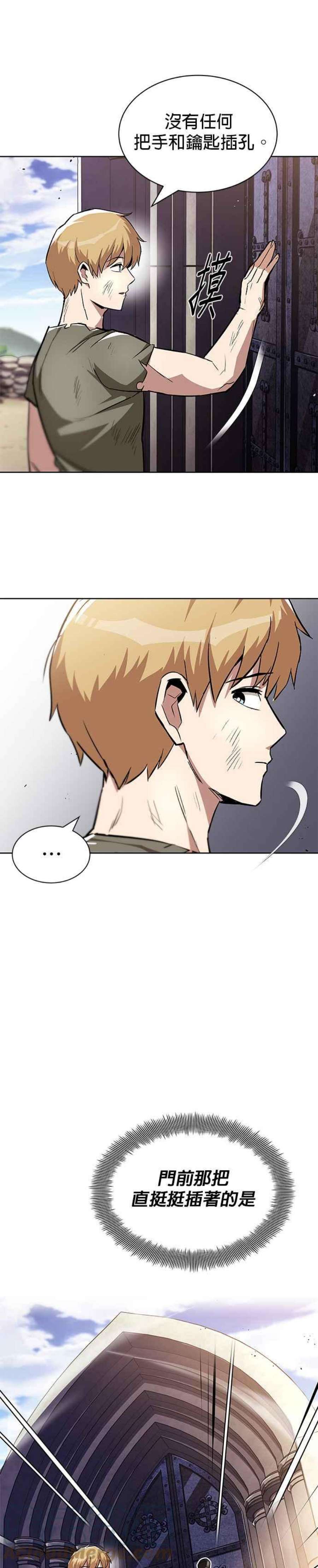 懒惰公子成长记31话