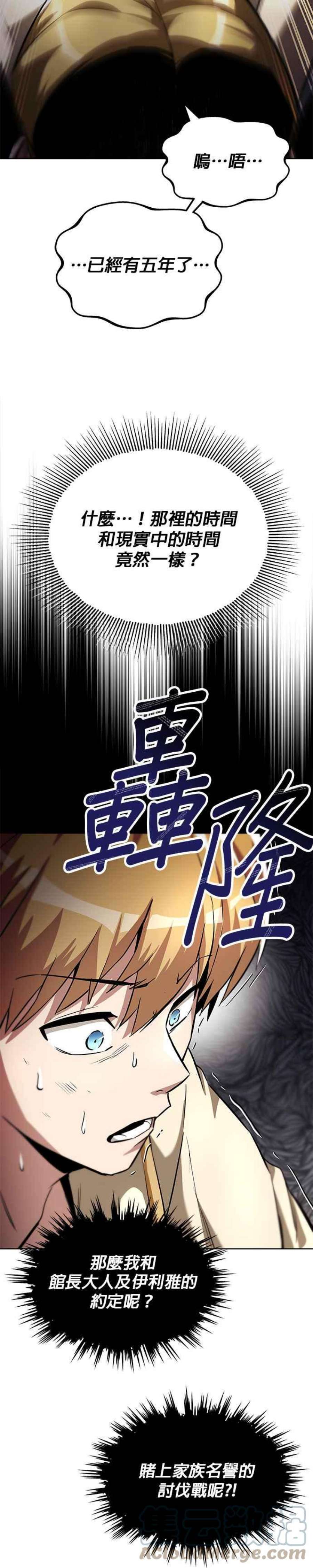 懒惰公子成长记31话