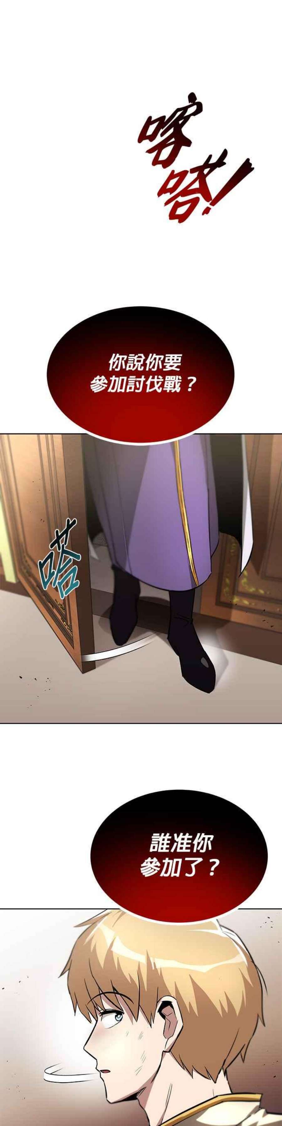 懒惰公子成长记31话