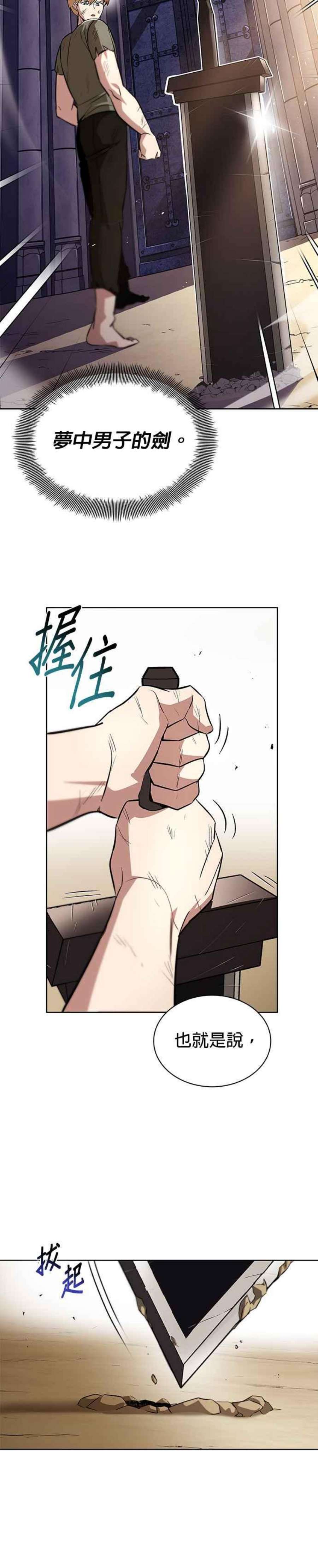 懒惰公子成长记31话