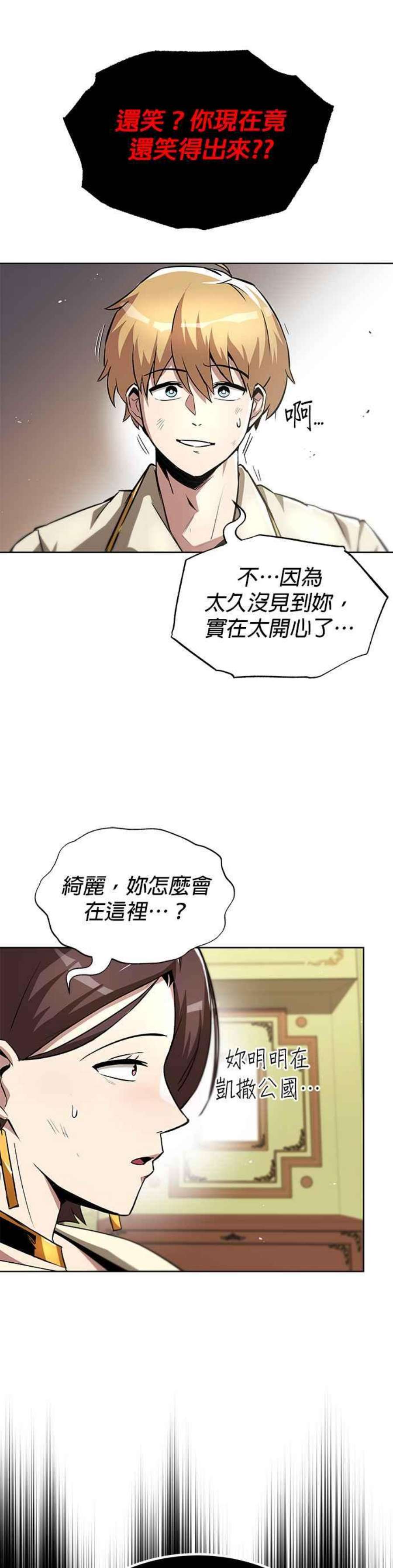 懒惰公子成长记31话