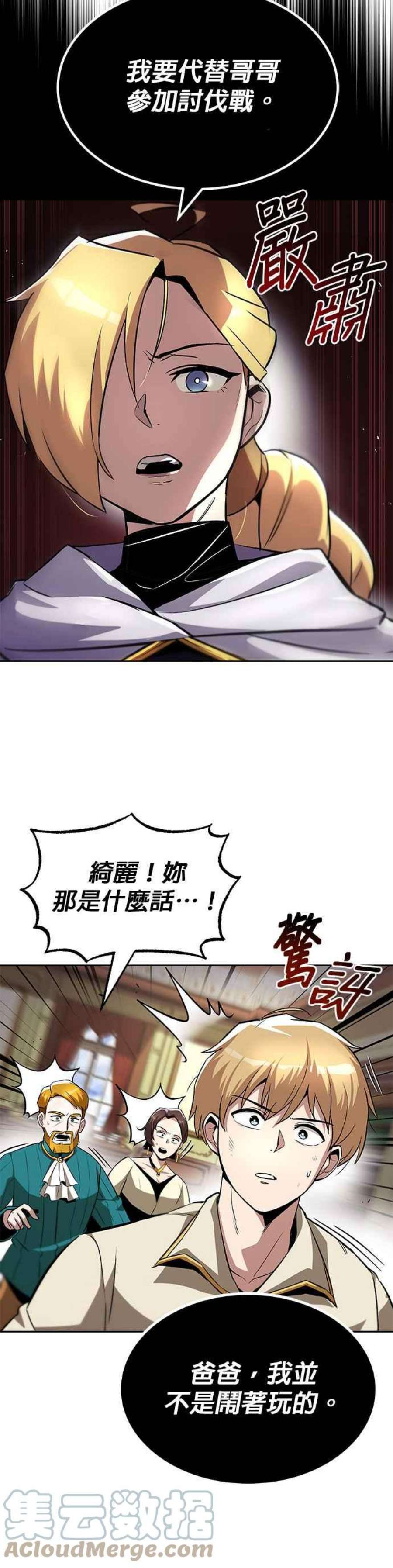 懒惰公子成长记31话