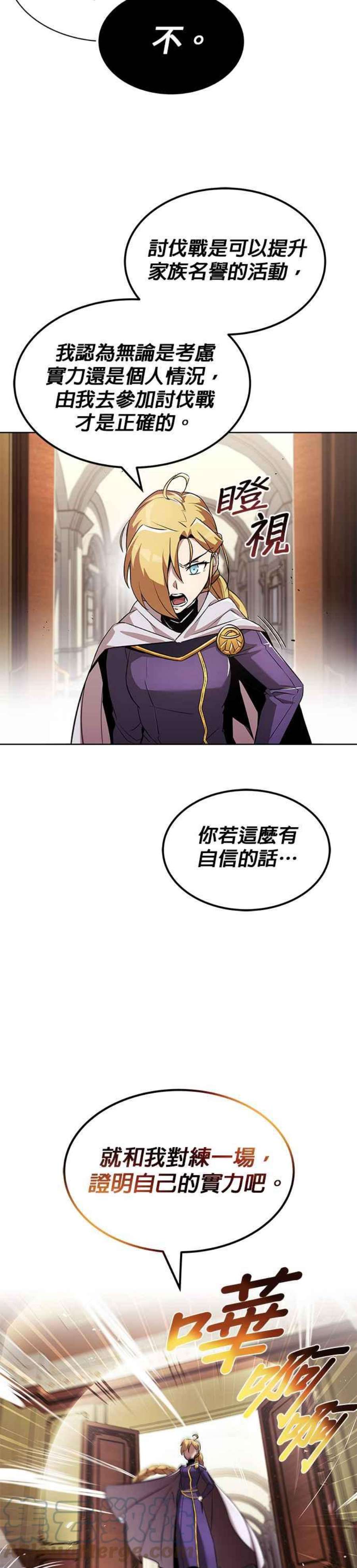 懒惰公子成长记31话