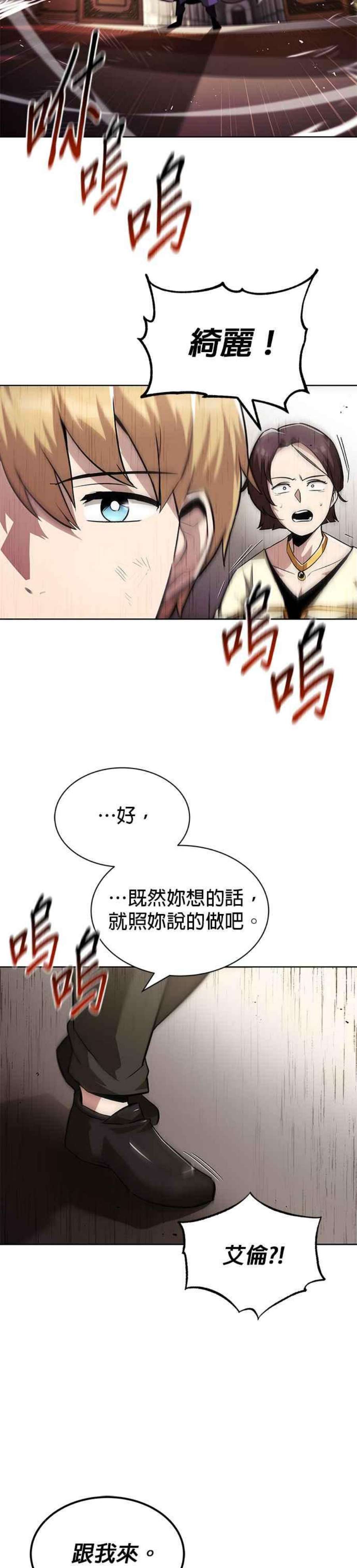 懒惰公子成长记31话