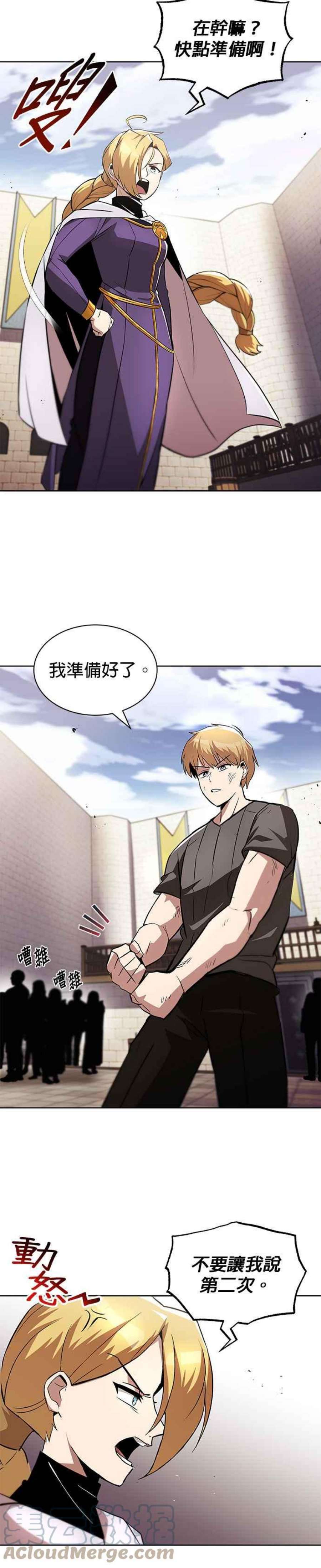 懒惰公子成长记31话