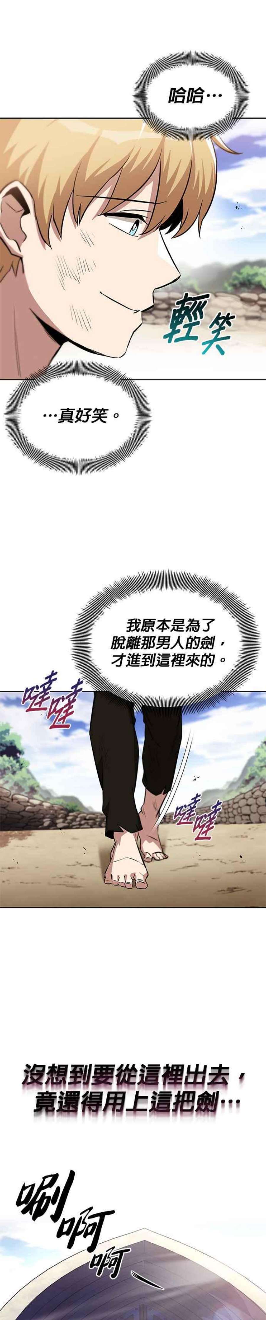 懒惰公子成长记31话