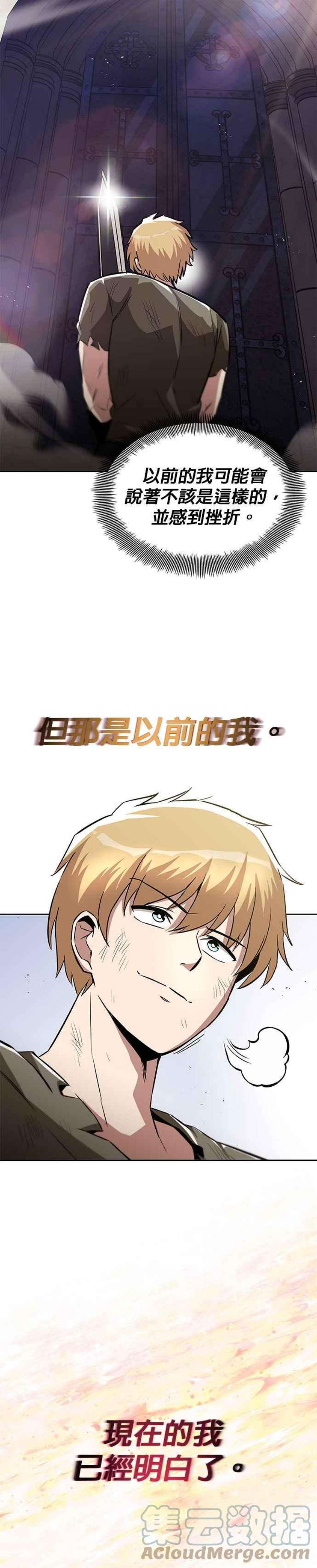 懒惰公子成长记31话