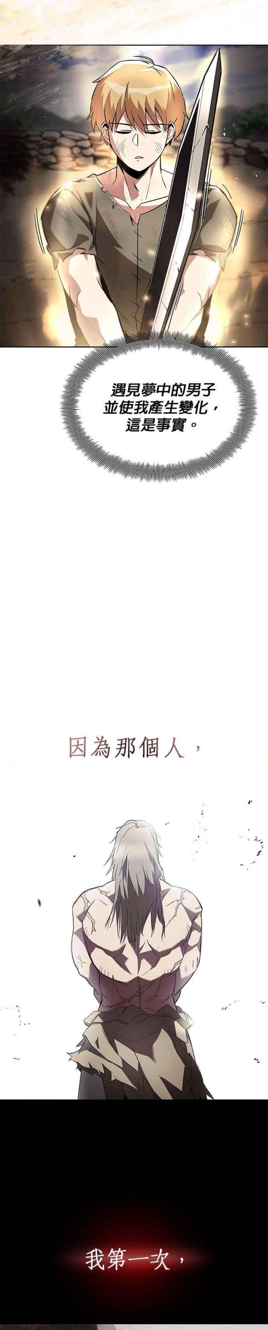 懒惰公子成长记31话