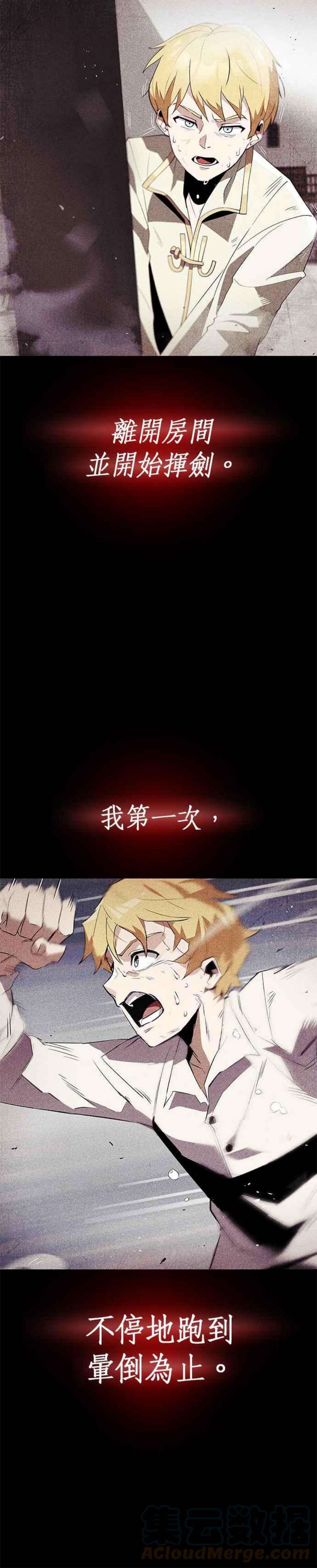 懒惰公子成长记31话