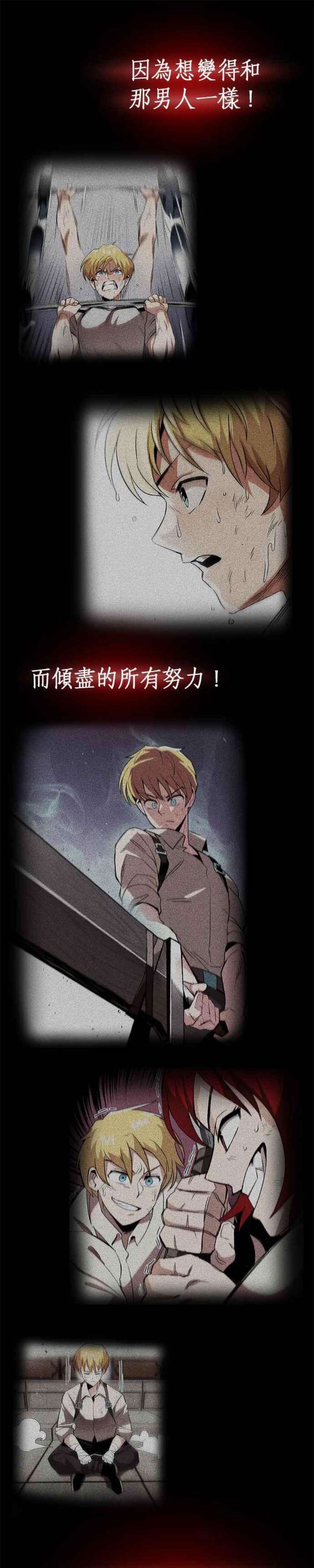 懒惰公子成长记31话